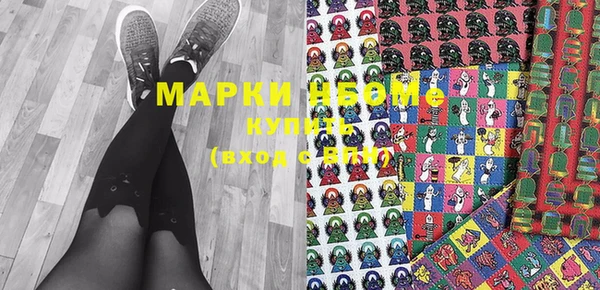 марки nbome Волоколамск