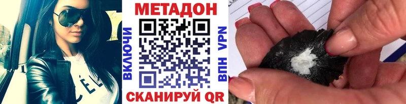 МЕТАДОН кристалл  Ельня 